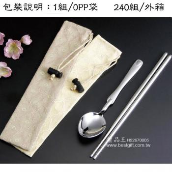 經典歐式ST筷袋組 (禮)